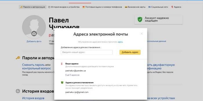Restore Yandex mail through another mail