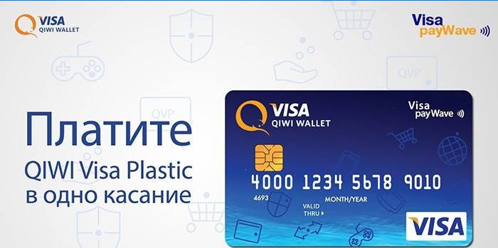 transfer to qiwi wallet from card