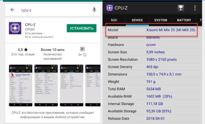 CPU-Z application for determining the model of smartphone