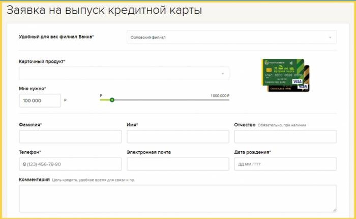 Online application for a credit card